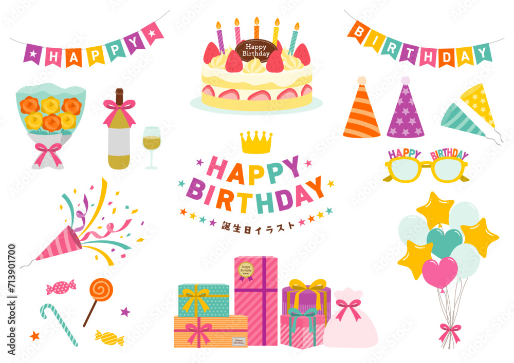 誕生日のイラストのセット_3
誕生日のイラストのセット_3