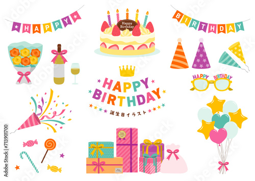 誕生日のイラストのセット_3
