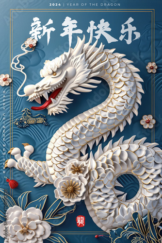 Chinese New Year 2024, the year of the Dragon (Chinese translation: Happy New Year), dragon zodiac sign, banner, poster © Pixelmagic