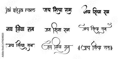 Hindi Typography Jai Siya Ram Means Jai Siya Ram calligraphy fonts Hindi text culture photo