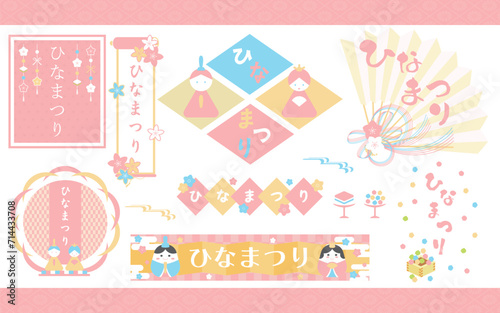 ポップなひなまつりのフレーム　見出し　タイトルセット14