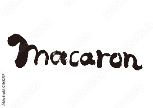 【macaron】マカロン手書き筆文字素材
