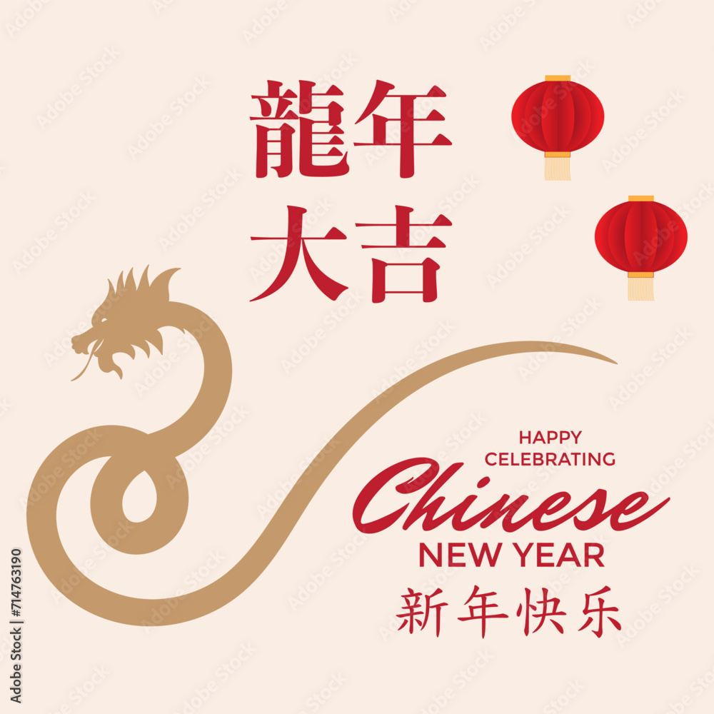 Design for Celebrating Chinese New Year. In English is translated : Happy New Year Design for Celebrating Chinese New Year. In English is translated : Happy New Year
