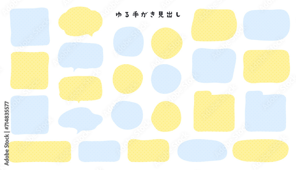 ゆる手がき見出し・ドットのベクター背景 ゆる手がき見出し・ドットのベクター背景