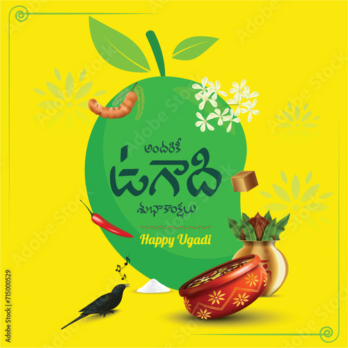 Indian regional telugu new year festival UGADI wishes in telugu and english decorated with festive elements