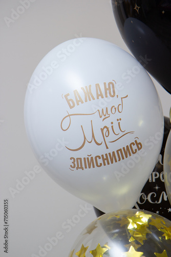 white birthday balloon with compliments. The inscription on the ball: "I wish your dreams come true"