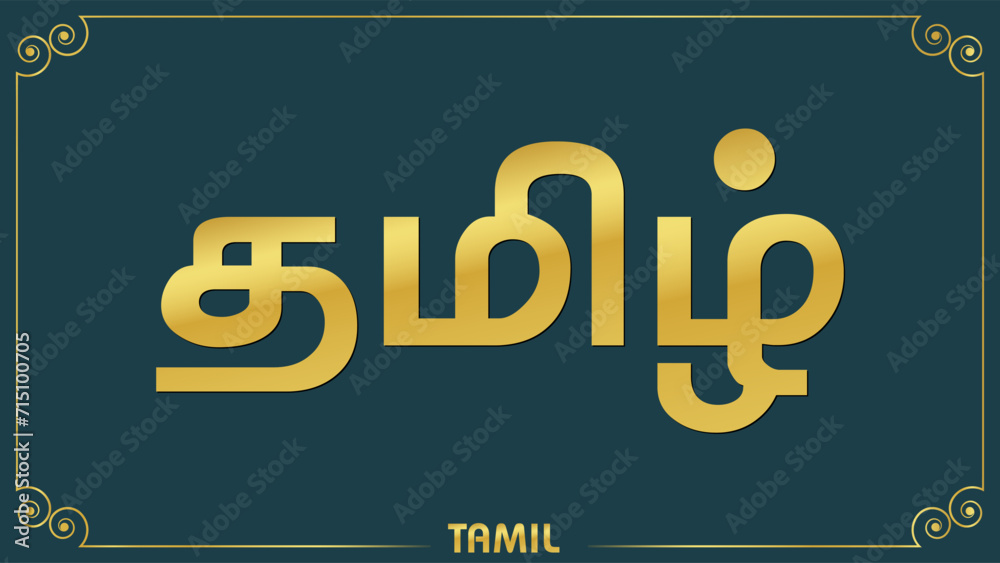 Φωτογραφία Tamil with Golden traditional border background