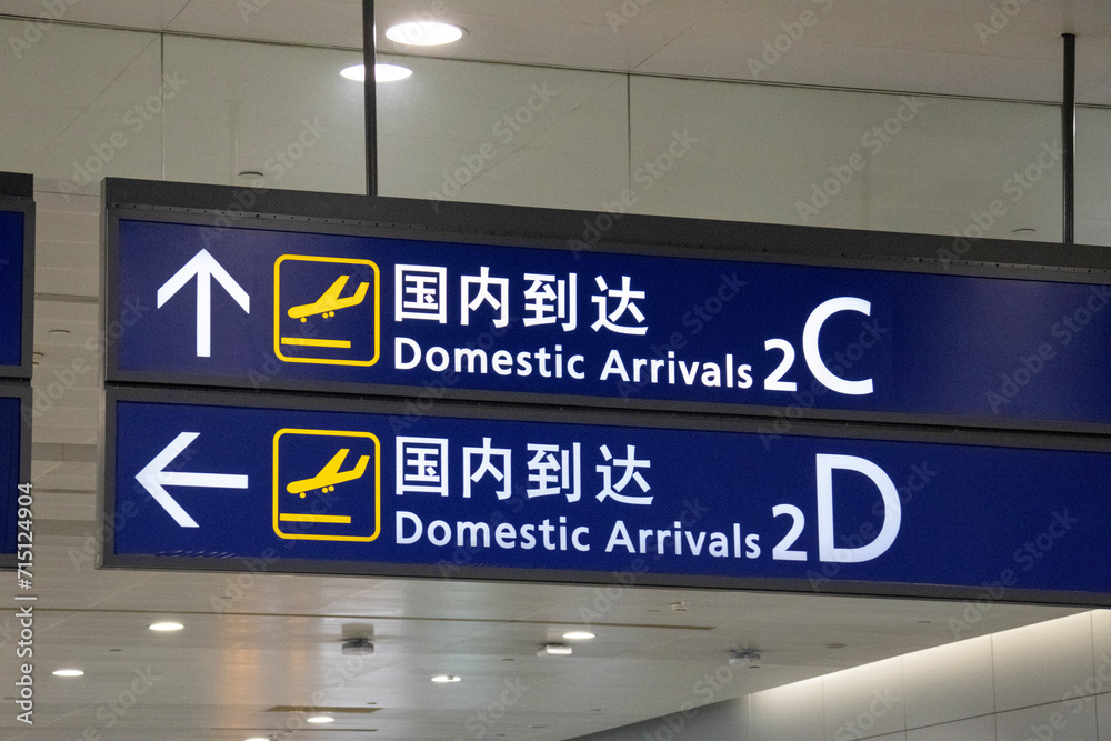 Domestic arrival sign hanging from ceiling Domestic arrival sign hanging from ceiling