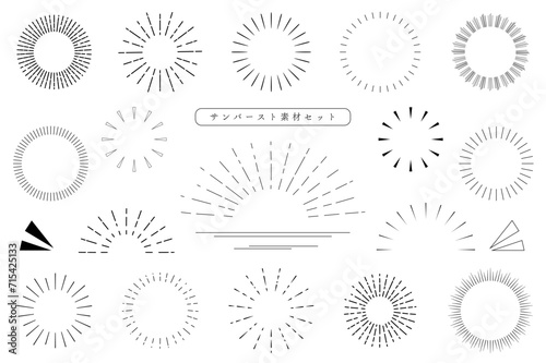 輝くサンバーストのイラスト素材セット