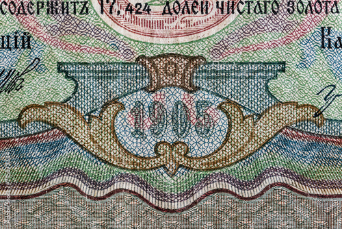 Vintage elements of old paper banknotes.Fragment banknote for design purpose.Russian Empire 3 rubles 1905.Bonistics