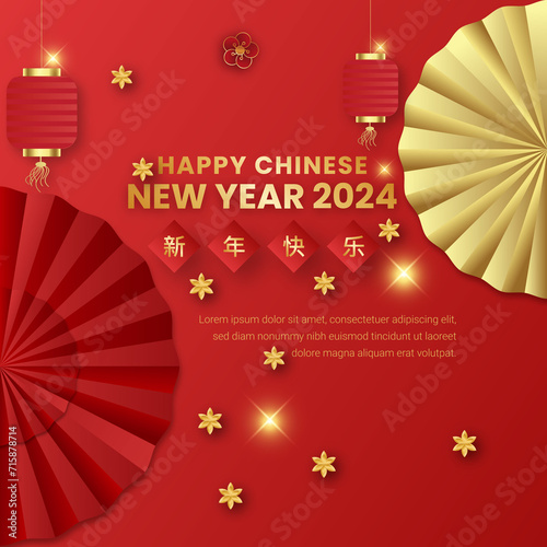 paper style chinese new year with lantern red background