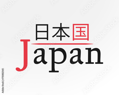 Japan, vector illustration of Japanese culture
