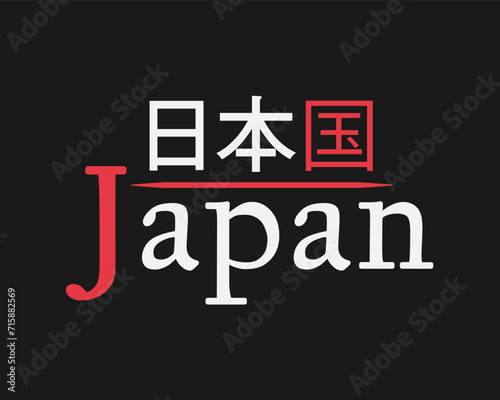Japan, vector illustration of Japanese culture
