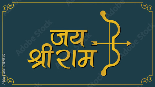 Jai Shree Ram Text with Sharanga(Bow) with Golden traditional border