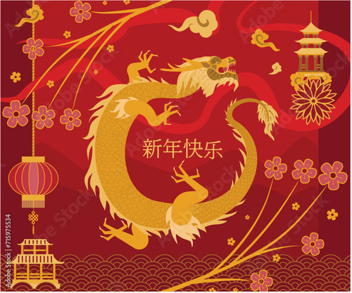 Chinese New Year greeting card with hieroglyphic inscription Happy New Year. The year of Dragon. © Марина Козлова