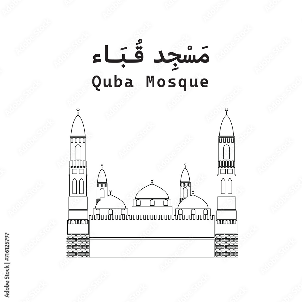 Quba Mosque Medina Saudi Arabia