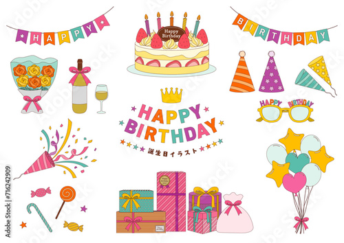 誕生日のイラストのセット_主線あり_2
