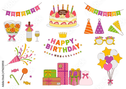 誕生日のイラストのセット_主線あり_3

