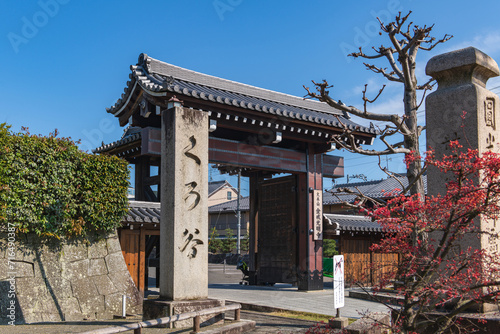 京都 金戒光明寺の高麗門（総門） photo