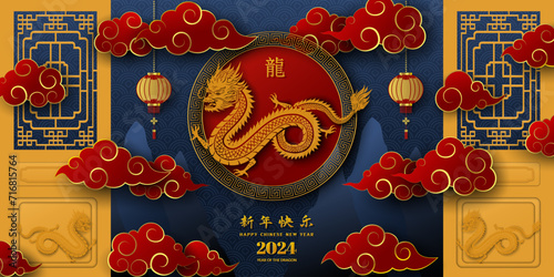Happy Chinese new year 2024,year of the dragon with asian elements on blue background,Chinese translate mean happy new year 2024,dragon year