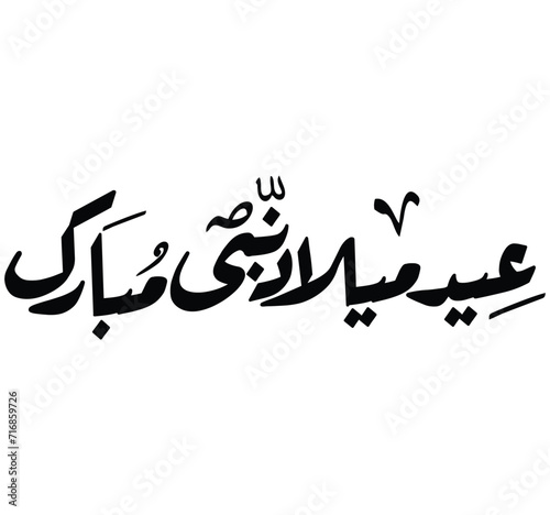 Eid e milad un nabi Calligraphy ,Jashne Eid Milad Un Nabi Urdu typography ,(عید میلاد النبی مبارک) calligraphy