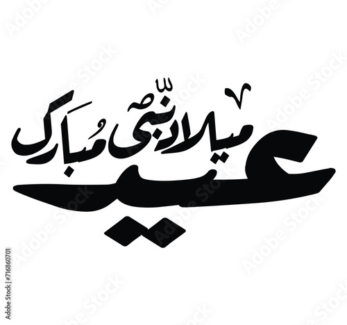 Eid e milad un nabi Calligraphy ,Jashne Eid Milad Un Nabi Urdu typography ,(عید میلاد النبی مبارک) calligraphy
