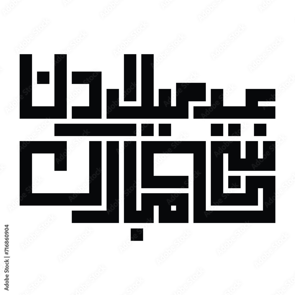 Eid e milad un nabi Calligraphy ,Jashne Eid Milad Un Nabi Urdu typography ,(عید میلاد النبی مبارک) calligraphy Eid e milad un nabi Calligraphy ,Jashne Eid Milad Un Nabi Urdu typography ,(عید میلاد النبی مبارک) calligraphy