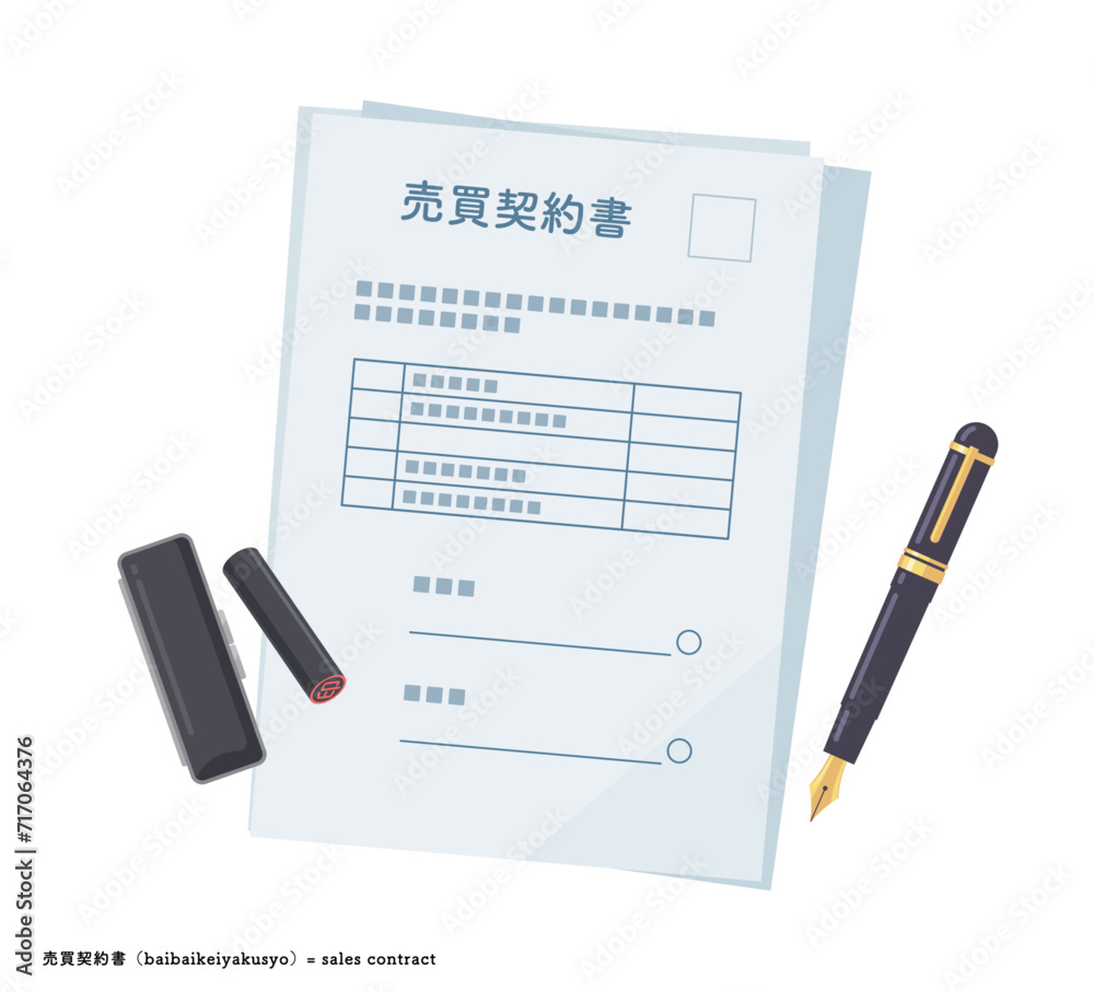 売買契約書 売買契約書