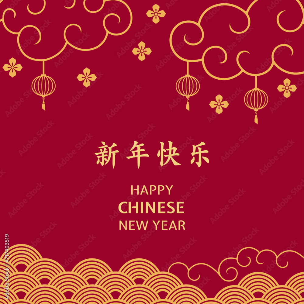 Happy Chinese New Year Social Media Post. Lunar New Year banner with lanterns and clouds.. Lunar New Year card. Translation: Happy New Year