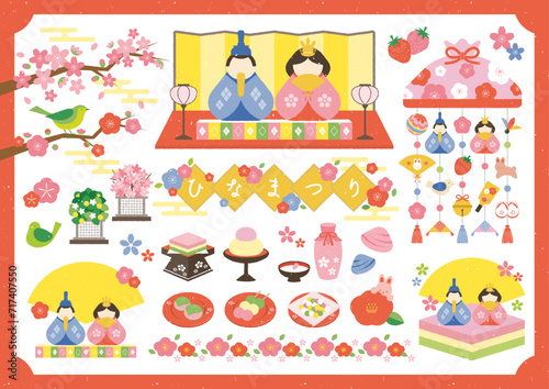 スタンプ風ひなまつりフレームセット