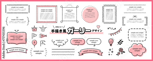 可愛い手描き風のガーリーデザインセット