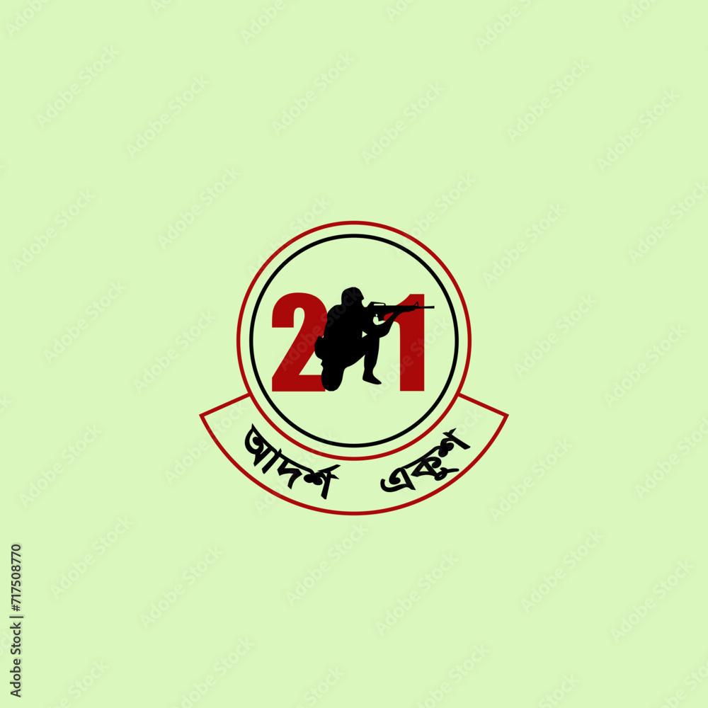 Bangladesh Solider logo remake in adobe illustrator