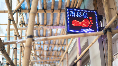 Photo sign in china