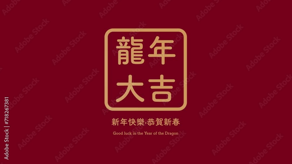 Motion Design for Celebrating Chinese New Year Motion Design for Celebrating Chinese New Year