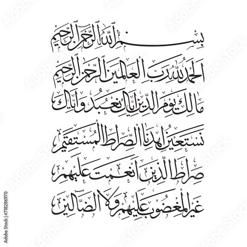 Surah Al-Fatiha means: [All] praise is (due) to Allah, Lord of the worlds. The Entirely Merciful. The Especially Merciful. Sovereign of the Day of Recompense. It is You we worship
