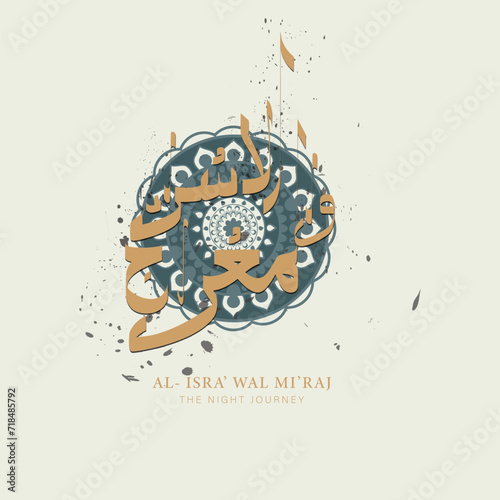 Al- isra wal mi'raj 
