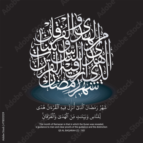 Ramadhan Islamic calligraphy vector arabic artwork vector calligraphy quran QS AL BAQARAH 2 185 photo