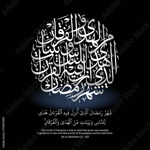 Ramadhan Islamic calligraphy vector arabic artwork vector calligraphy quran QS AL BAQARAH 2 185 photo