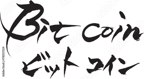 筆文字　Bit coin ビットコイン
