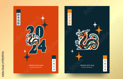 Chinese New Year Banner Template, Suitable for ads banner campaign (ID: 718549736)