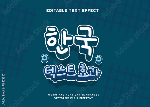 Editable text effect Korean Movie - Drama 3d cartoon template style premium vector. Free vector text effect editable modern lettering typography font style	

