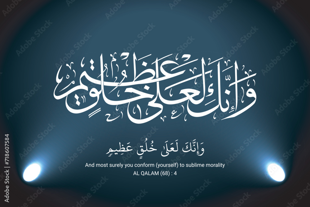 Islamic calligraphy vector arabic artwork vector calligraphy quran, QS AL QALAM (68) : 4