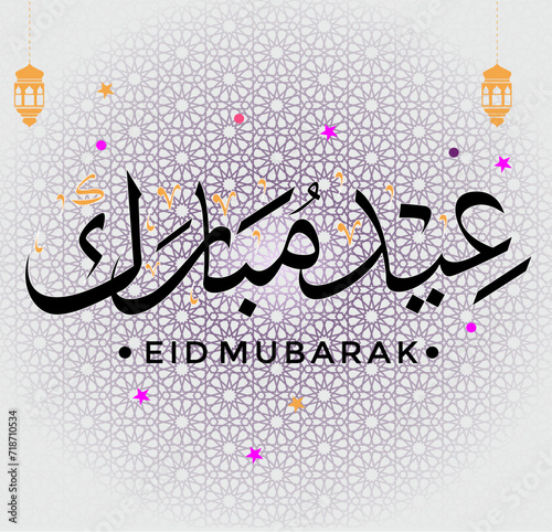 Eid Mubarak Calighraphy Arabic