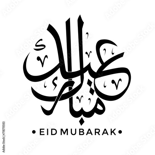 Eid Mubarak Calighraphy Arabic
