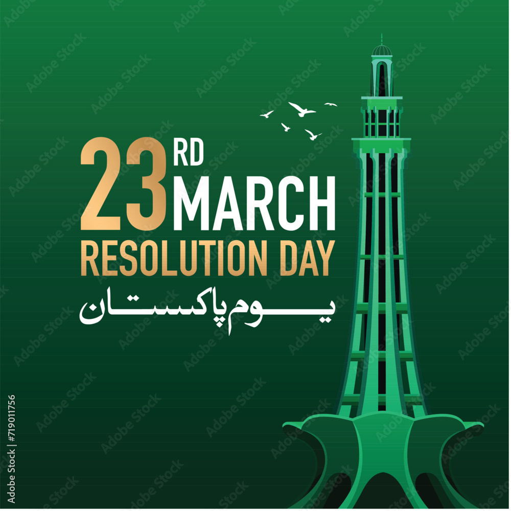 23 March Pakistan Resolution Day. Translation from Urdu: Youm e