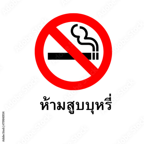 no smoking sign