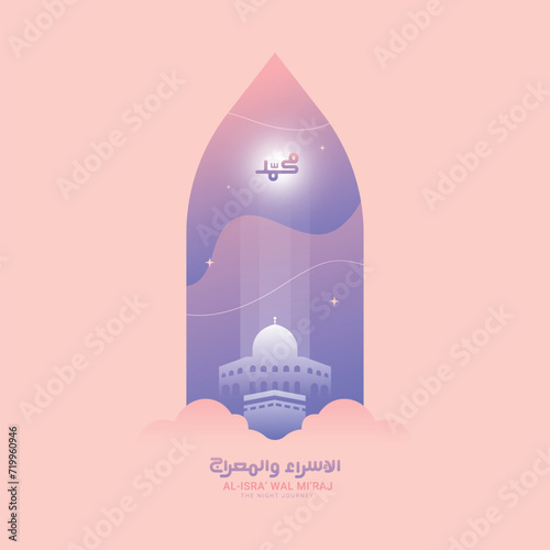 Isra and Mi'raj written in Arabic Islamic calligraphy. Translation is Isra and Mi'raj are the two parts of a Night Journey according to Islam