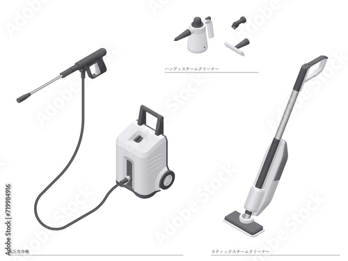 アイソメトリック図法で描いた家電のイラストセット16［高圧洗浄機・スチームクリーナー］/ Set of home pressure washer and steam cleaner. Isometric illustration
