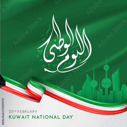 Kuwait National day with 3D ribbon flag. Bent waving 3D flag in colors of the Kuwait national flag