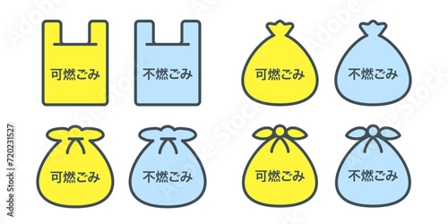 黄色と青色の可燃、不燃ごみ袋、かわいいアイコンのベクターイラスト素材